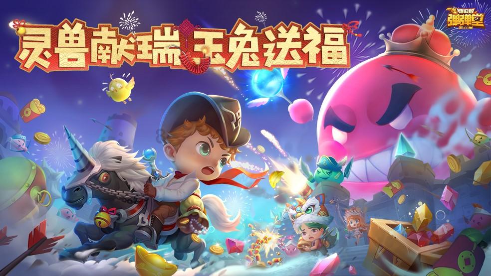 疯狂球球极限求生