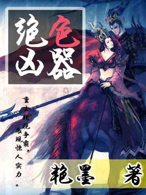 红石遗迹